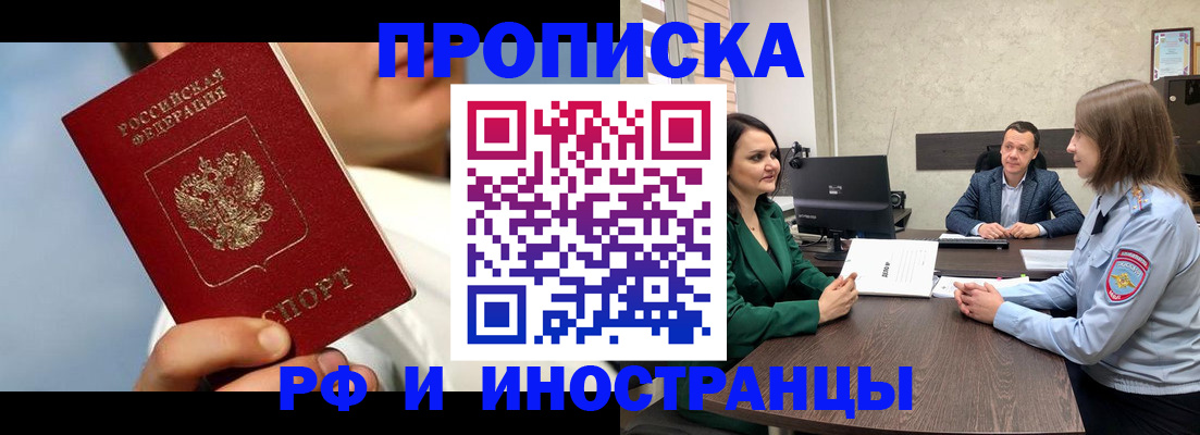 временная регистрация адрес в Арамили