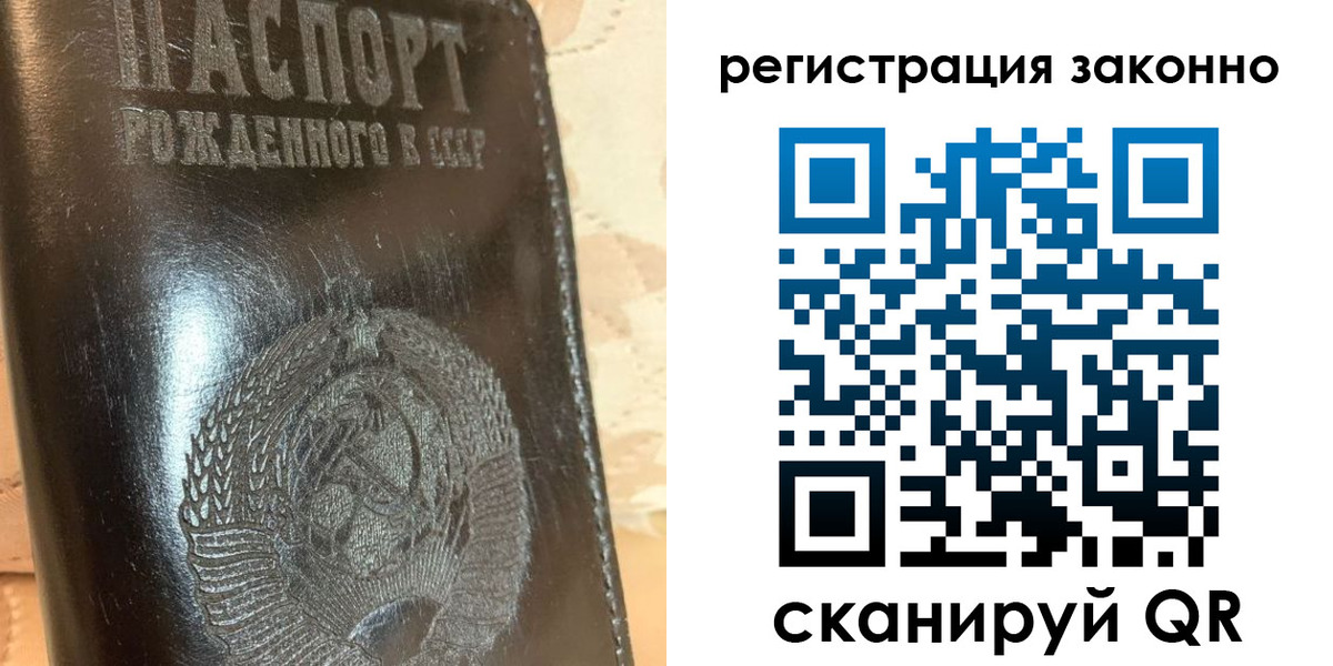временная регистрация недорого в Арамили