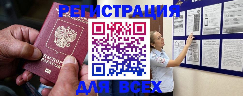 прописка для школы в Арамили