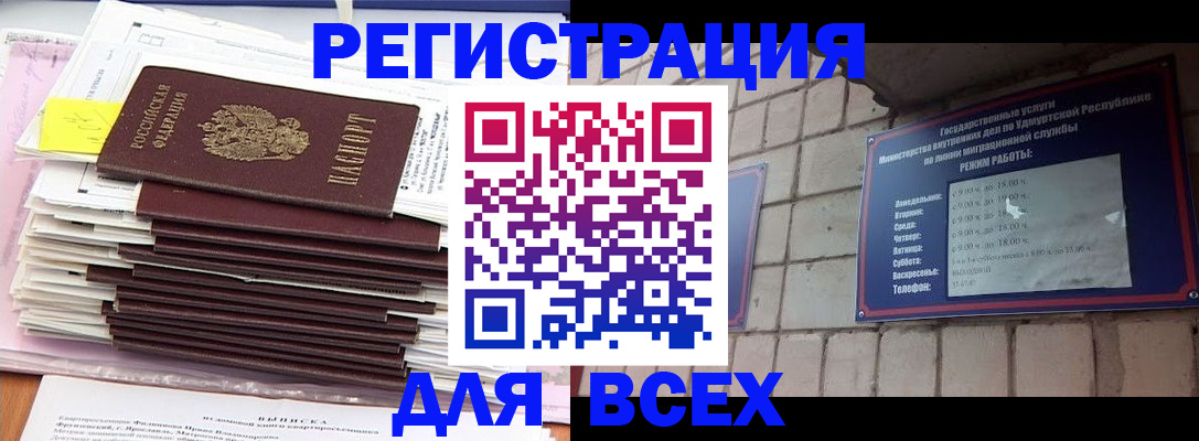 временная прописка в Арамили