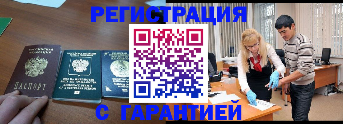 временная регистрация адрес в Арамили