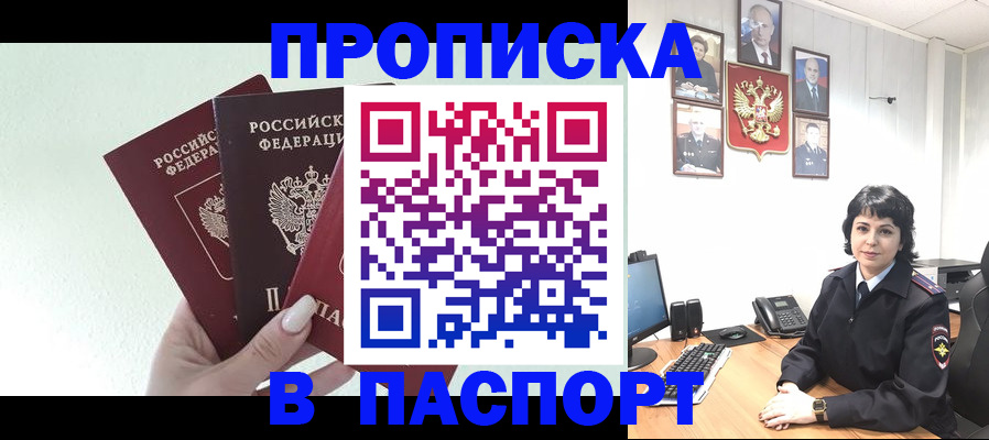 прописка иностранных граждан в Арамили